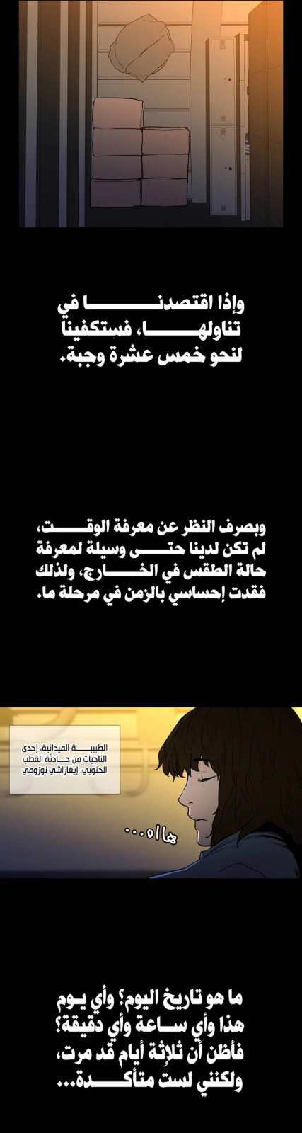 مصير مجهول — 005__001.jpg
