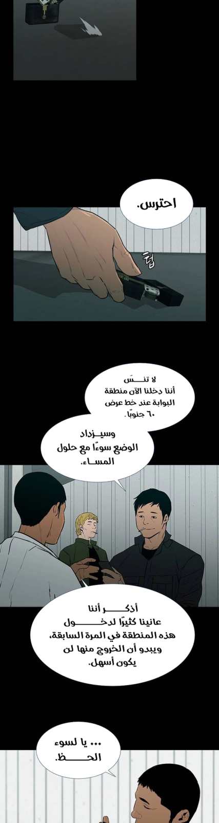 بوابة القطب الجنوبي — 003__002.jpg