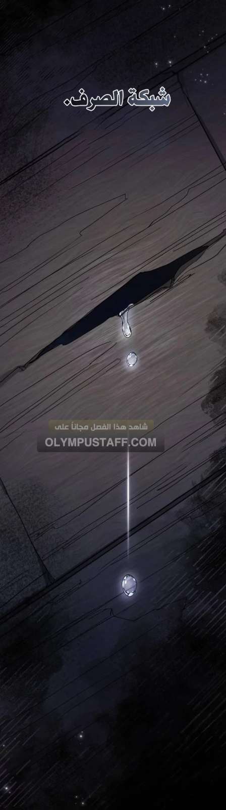 صفحة الفصل — 003__001.jpg
