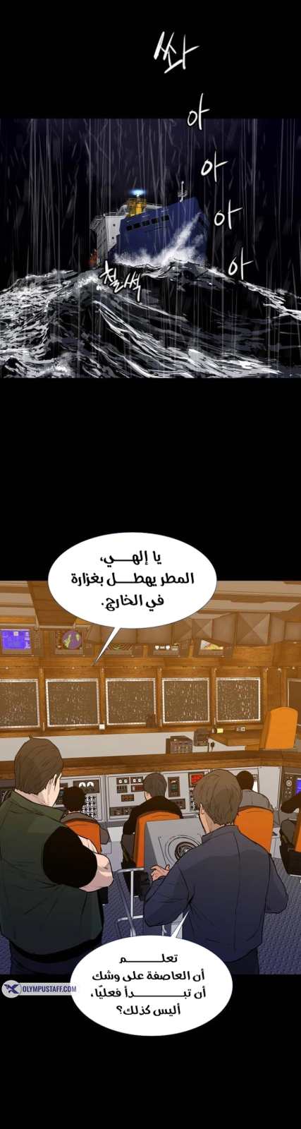 بوابة القطب الجنوبي — 006__001.jpg
