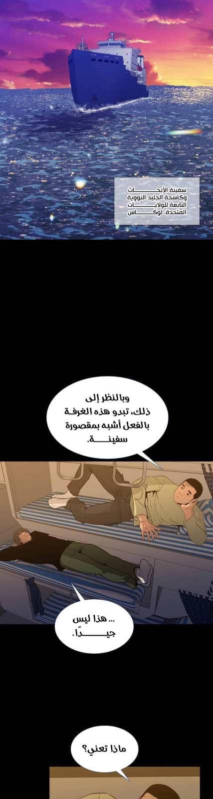 مصير مجهول — 006__004.jpg