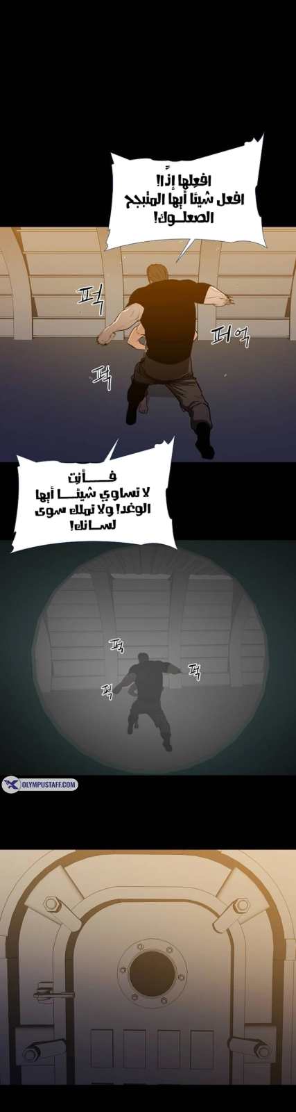 بوابة القطب الجنوبي — 005__004.jpg