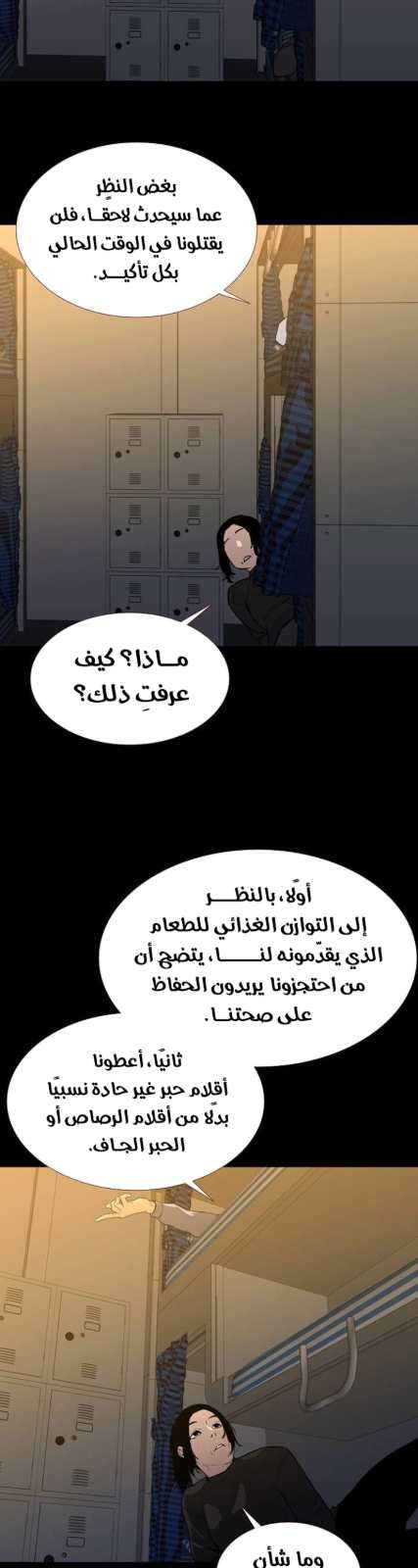 مصير مجهول — 005__004.jpg