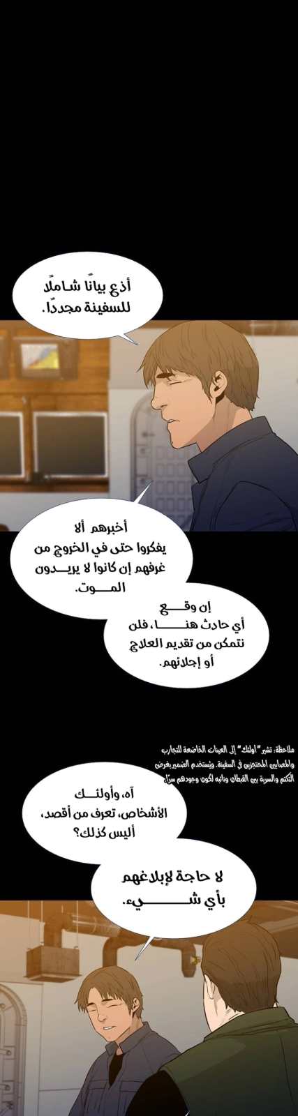 بوابة القطب الجنوبي — 006__002.jpg