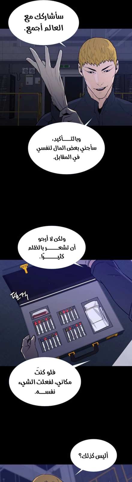 ثمن الدم — 002__001.jpg