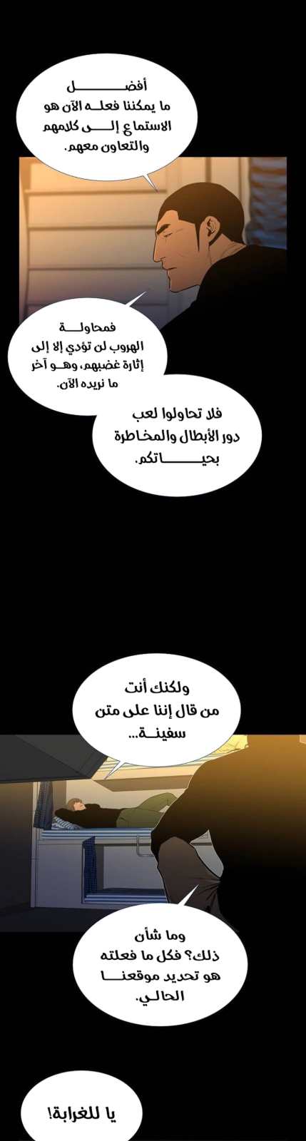 مصير مجهول — 007__002.jpg
