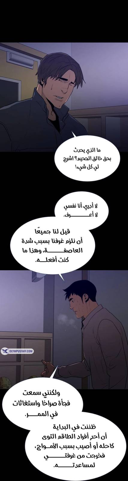 انتشار العدوى — 004__005.jpg