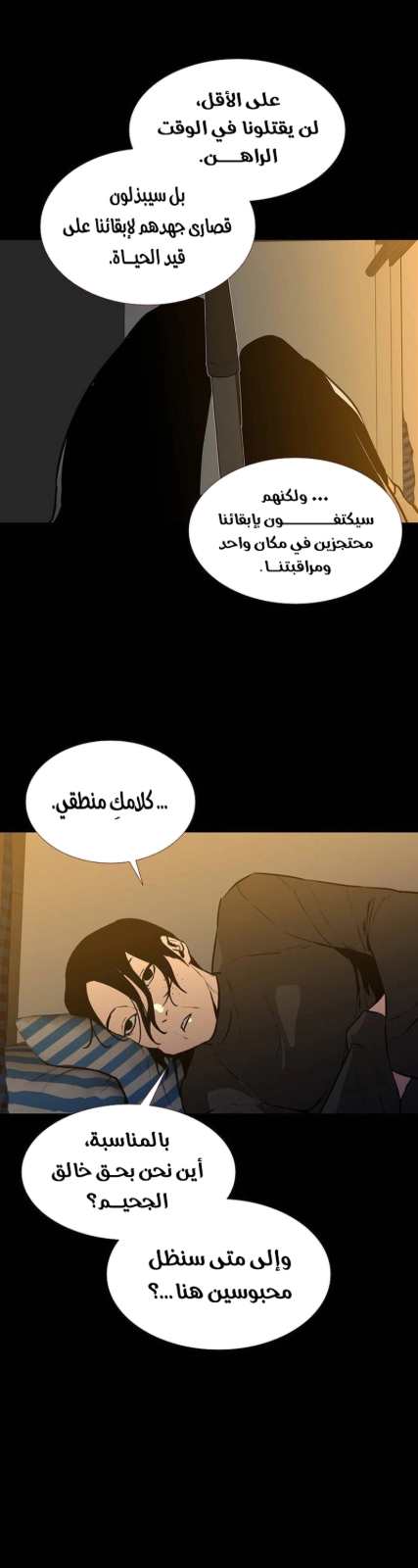 مصير مجهول — 006__001.jpg