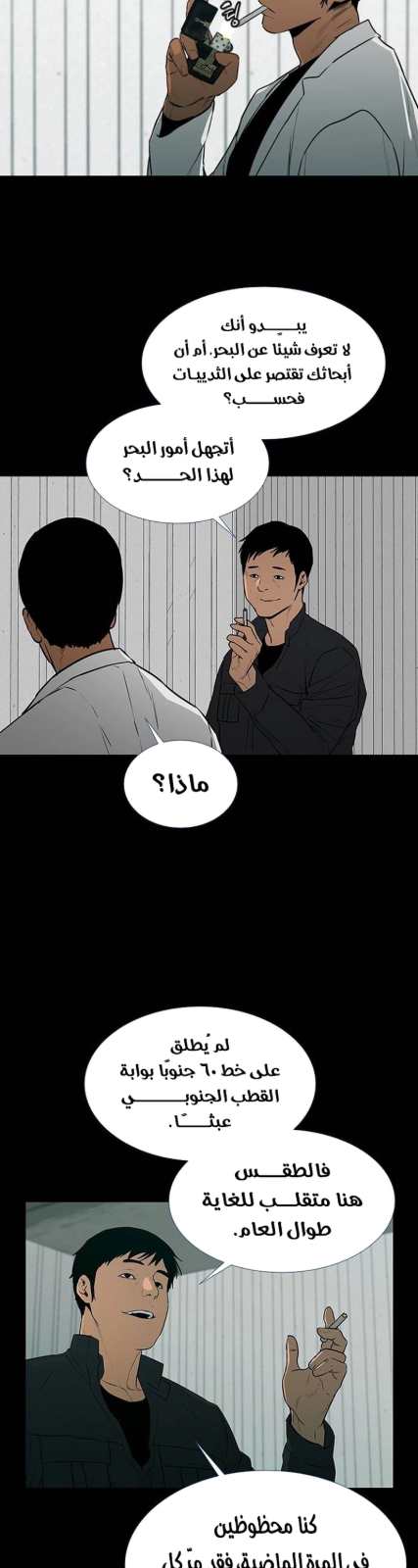 بوابة القطب الجنوبي — 003__003.jpg