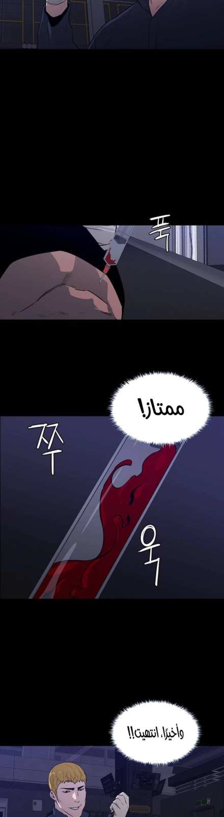 ثمن الدم — 002__004.jpg