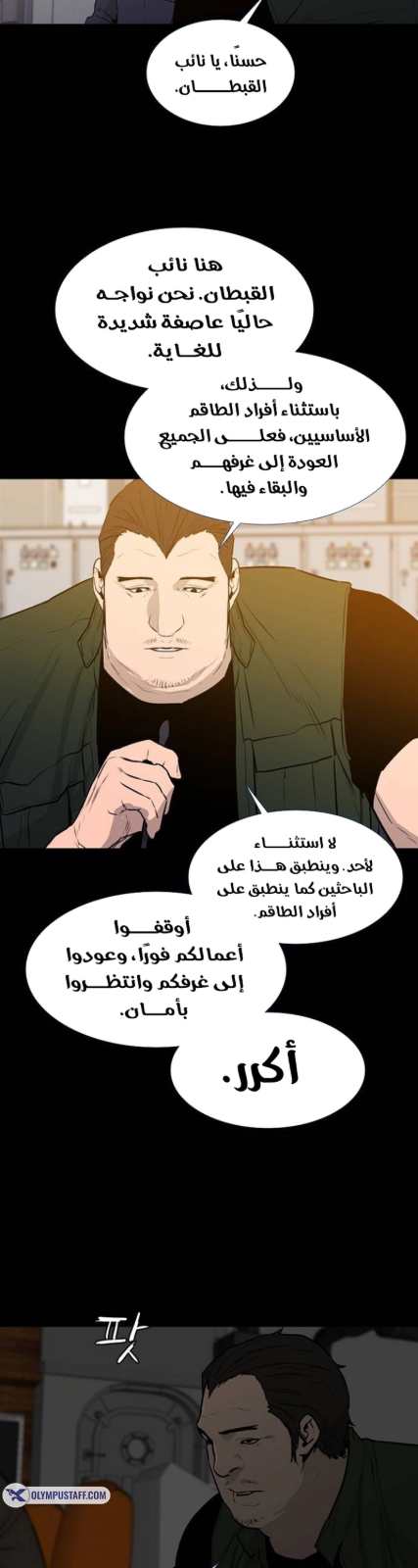 بوابة القطب الجنوبي — 006__003.jpg