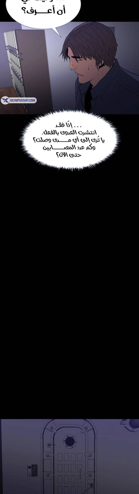 انتشار العدوى — 005__003.jpg