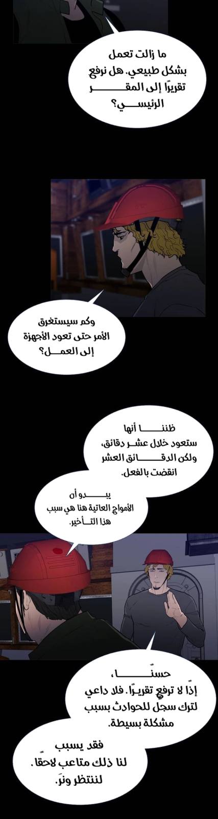 انتشار العدوى — 002__001.jpg