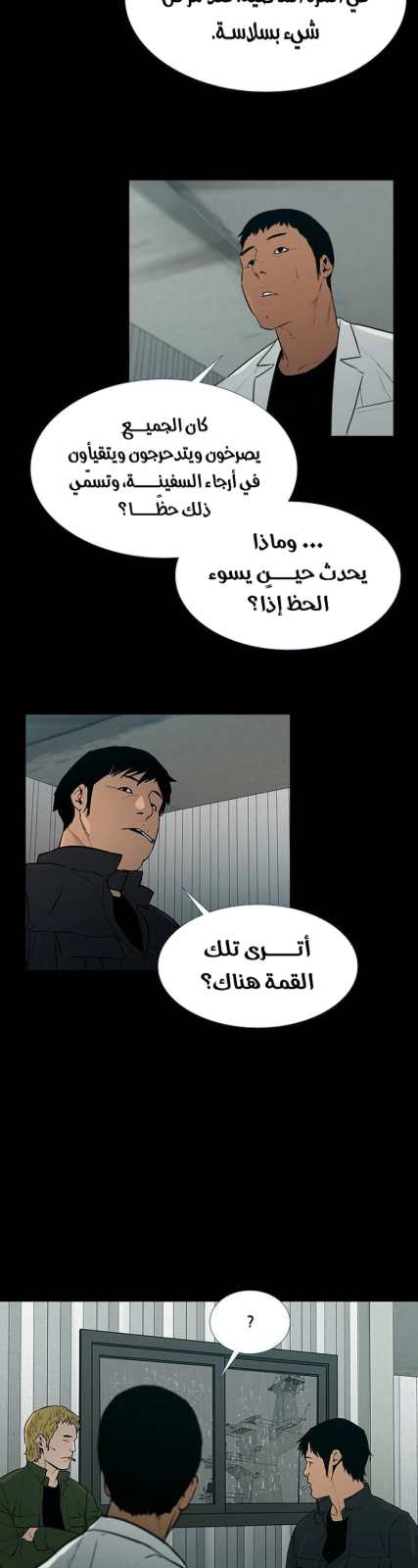 بوابة القطب الجنوبي — 003__004.jpg