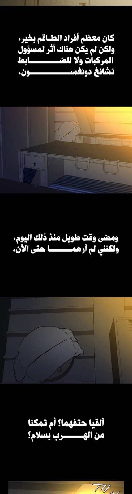 مصير مجهول — 004__002.jpg
