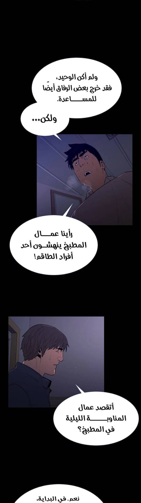انتشار العدوى — 005__001.jpg