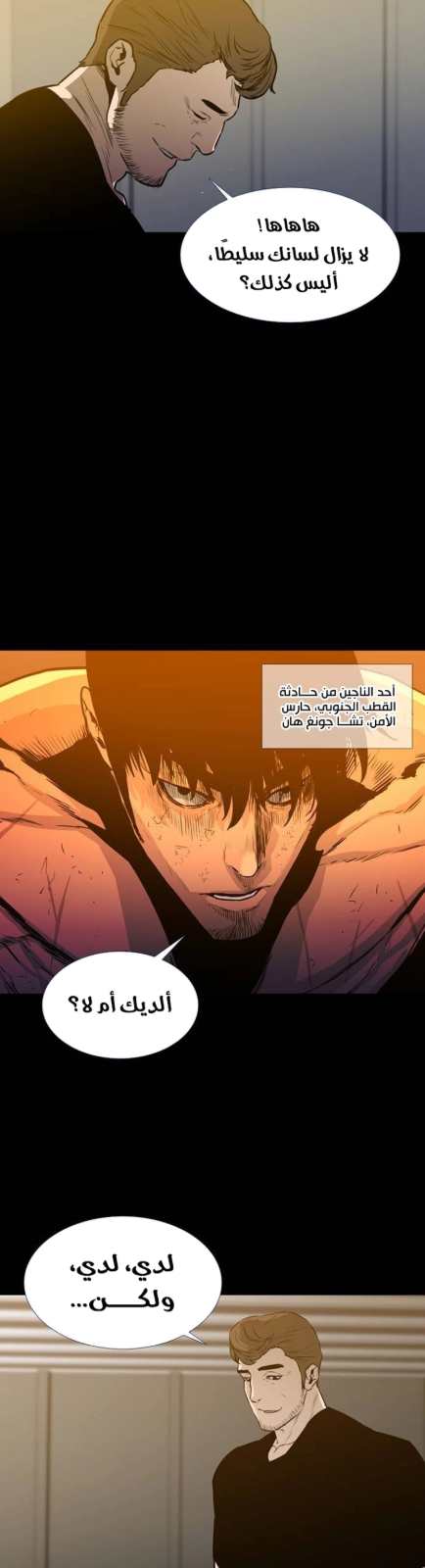 بوابة القطب الجنوبي — 004__004.jpg