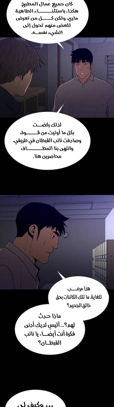 انتشار العدوى — 005__002.jpg