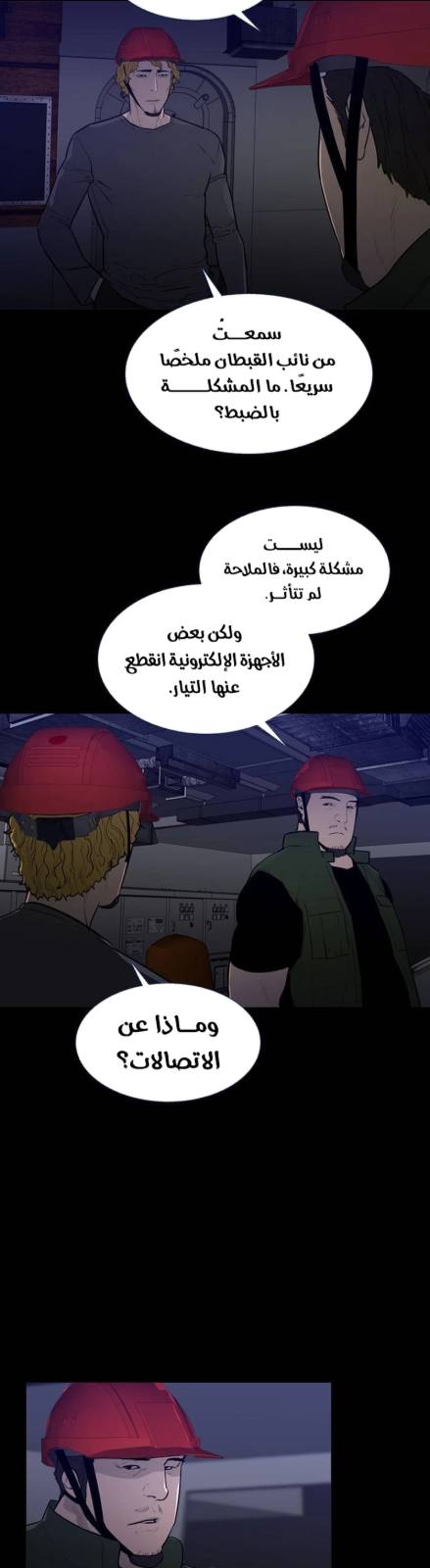 انتشار العدوى — 001__005.jpg