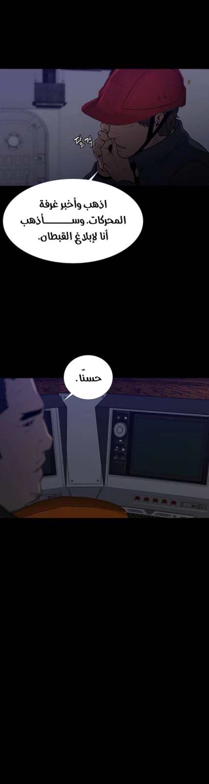 بوابة القطب الجنوبي — 007__002.jpg