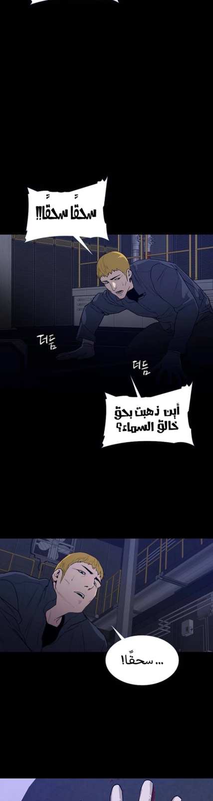 ثمن الدم — 003__004.jpg