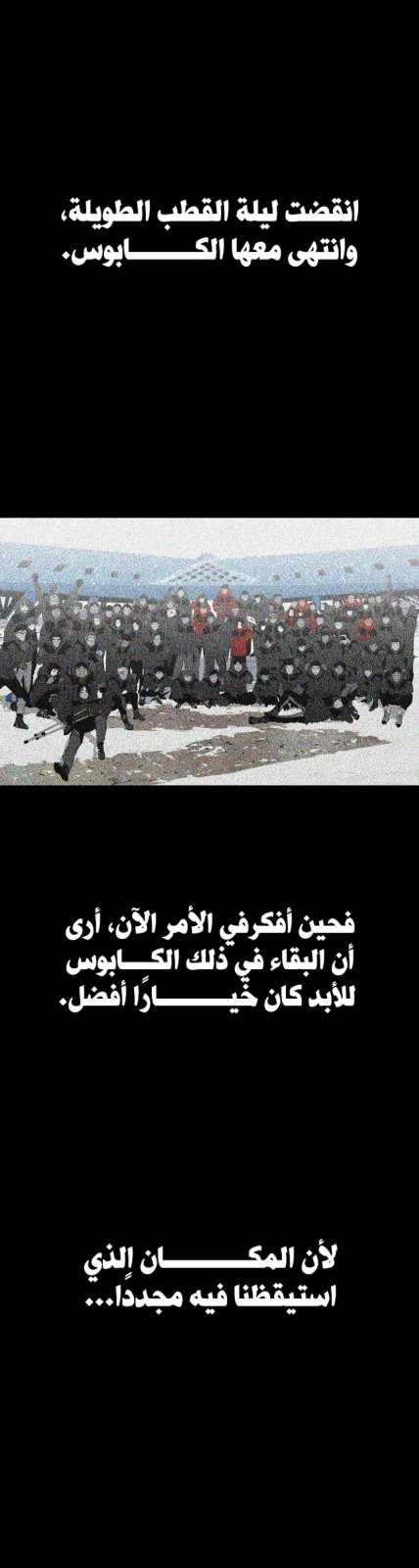 مصير مجهول — 003__004.jpg