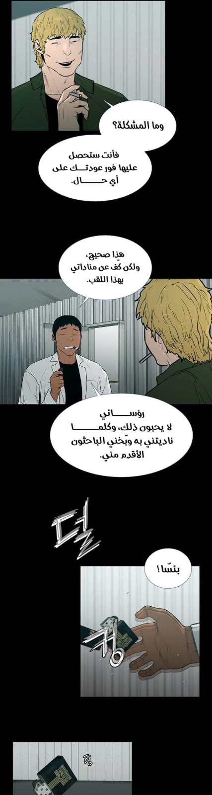 بوابة القطب الجنوبي — 003__001.jpg