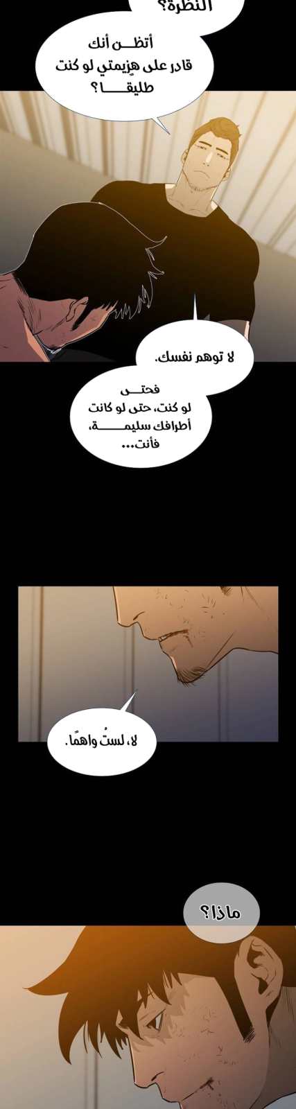 بوابة القطب الجنوبي — 005__002.jpg