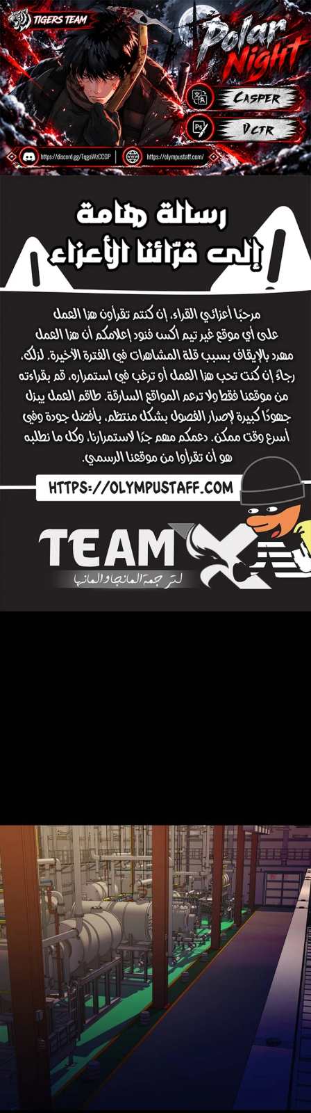 بوابة القطب الجنوبي — 001__001.jpg