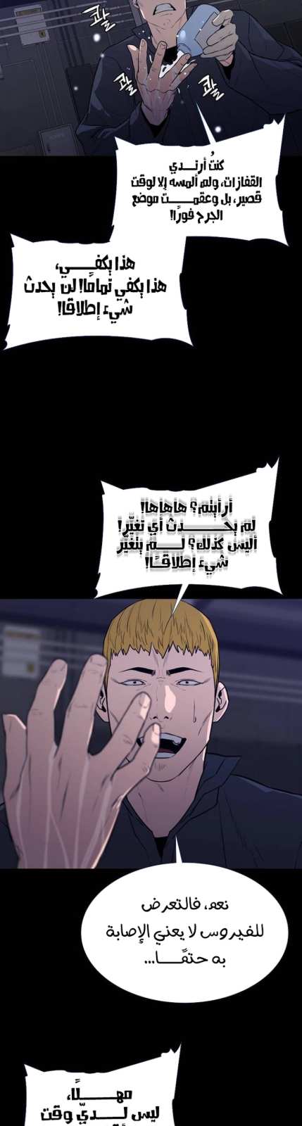 ثمن الدم — 004__002.jpg