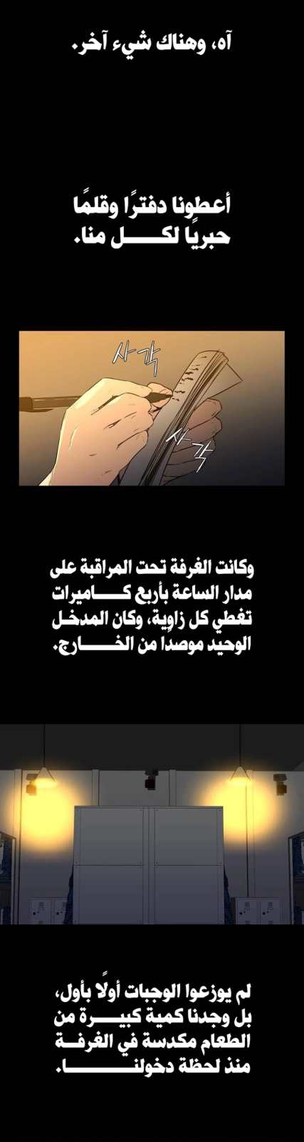 مصير مجهول — 004__005.jpg