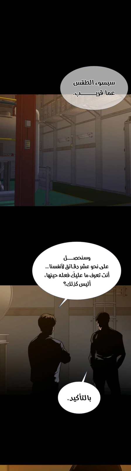 بوابة القطب الجنوبي — 001__002.jpg