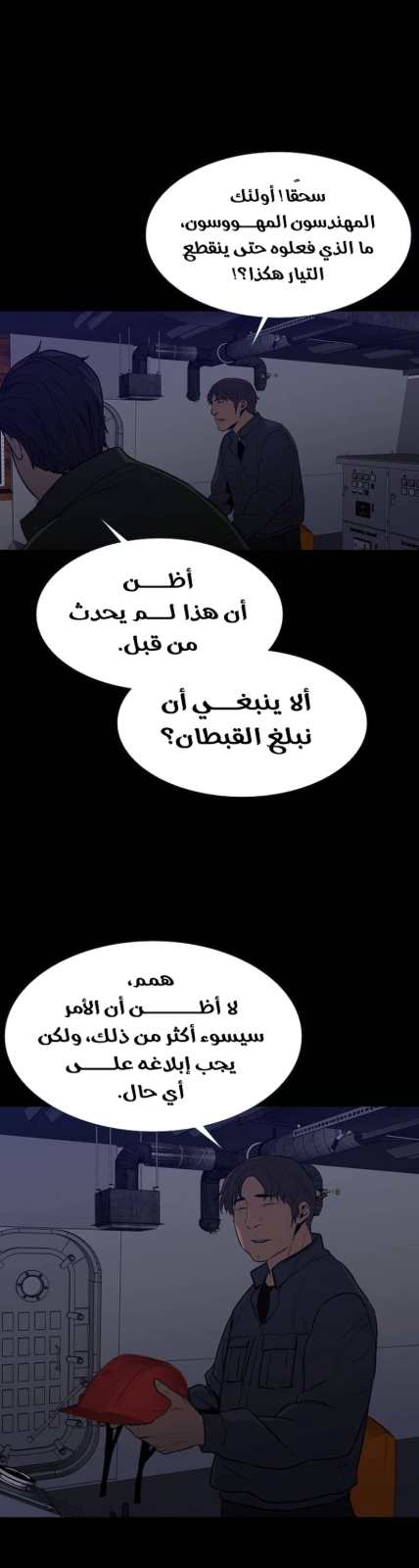 بوابة القطب الجنوبي — 007__001.jpg