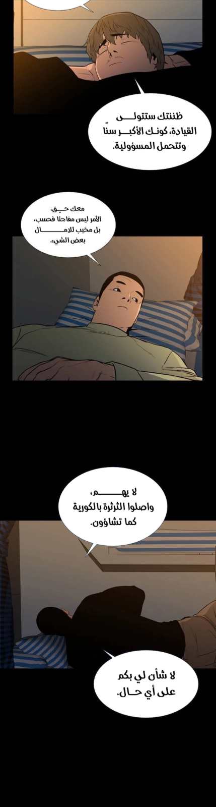مصير مجهول — 007__003.jpg