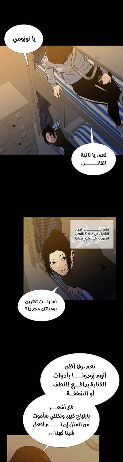 مصير مجهول — 005__002.jpg