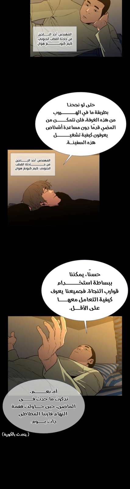 مصير مجهول — 006__005.jpg