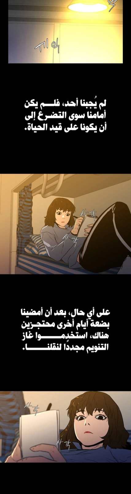 مصير مجهول — 004__003.jpg