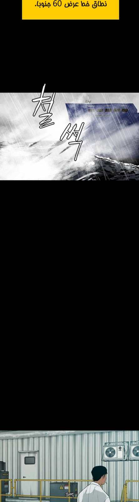 بوابة القطب الجنوبي — 002__004.jpg